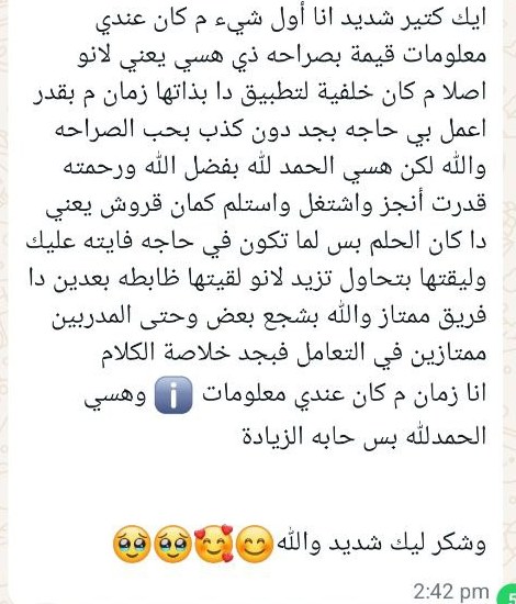 رأي متدرب في مخيم الجرافيك رقم 4